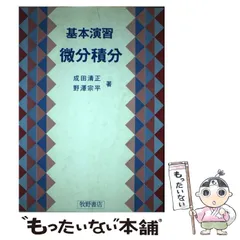 2024年最新】成田清正の人気アイテム - メルカリ