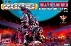 2025年最新】zoids ez-021の人気アイテム - メルカリ