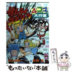 新品 北斗の拳 大原画展 図録 北斗の拳 鳥山明 先生 お祝いサイン色紙
