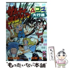 2024年最新】佐藤和彦の人気アイテム - メルカリ