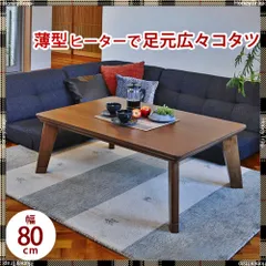 2026年最新】ウニコ unicoこたつの人気アイテム - メルカリ