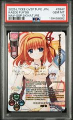 lycee リセ　ま〜まれぇど　倉賀野聖良　サイン　直筆 リセ lycee ま〜まれぇど 倉賀野聖良 直筆サイン lycee 直筆