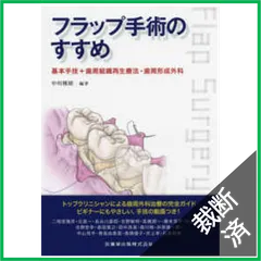 2025年最新】手技療法 の人気アイテム - メルカリ