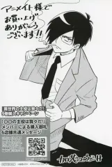 【中古】アニメムック ≪リーフレット・小冊子≫ 異世界の主役は我々だ!(9) アニメイト購入特典ペーパー / 加茂ユウジ