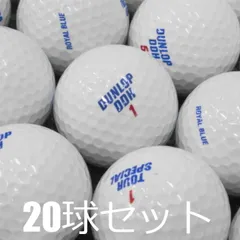 送料無料 ロストボール DUNLOP DDH ツアースペシャル ROYAL BLUE 20球セット 中古 Cランク 格安 ダンロップ ツアスペ ロイヤルブルー 高弾道で止まるソフトツーピース 白 ゴルフボールのサムネイル
