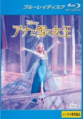 【中古】 アナと雪の女王 [レンタル落ち] [Blu-ray] [ブルーレイ]