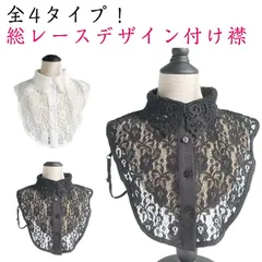   付け襟 つけ襟 夏 フェイク襟 レディース ブラウス 付け襟 花柄 刺繍 ホワイト 総レース 付け襟 シャツ 総レース ブラック重ね着 レース レイヤード シースルー 可愛い おしゃれ 重ね着風 #dzdx9288