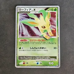 【鑑定品/PSA10】グレイシア リーフィア Lv.X 連番 ポケモンカード 鑑定品/PSA10】グレイシア リーフィア Lv.X 連番 ポケモンカード