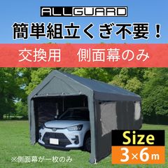 安い大型車庫ガレージ テントの通販商品を比較 | ショッピング情報のオークファン