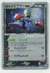 2025年最新】エビワラーexの人気アイテム - メルカリ