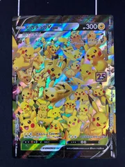 2025年最新】ピカチュウV-UNIONの人気アイテム - メルカリ