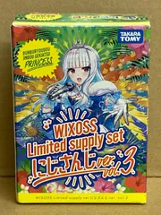 2024年最新】WIXOSS limited supply set vol.1の人気アイテム - メルカリ