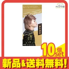 ビューティーン メイクアップカラー シャンパンブロンド 1組入 10個セット まとめ売り