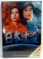 ドラマ　日本沈没　DVD 全9巻セット　セル版　ディスクのみ ドラマ 日本沈没 DVD 全9巻セット セル版 ディスクのみ Amazon