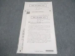 2026年最新】会計士 答練の人気アイテム - メルカリ