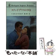 中古】 ダイヤモンド・バレー/ハーパーコリンズ・ジャパン