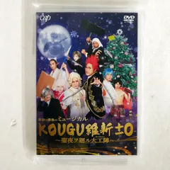2025年最新】kougu維新 ブロマイドの人気アイテム - メルカリ