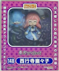 2025年最新】ねんどろいど 西行寺幽々子の人気アイテム - メルカリ