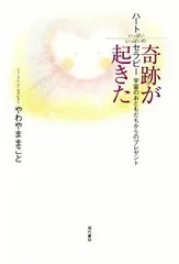 2024年最新】やわやままことの人気アイテム - メルカリ