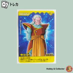 ドラゴンボール データカードダス 爆烈インパクト ピラフ一味 - メルカリ