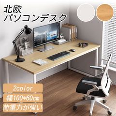 パソコンデスク ワークデスク 学習机 スリム コンパクト収納 おしゃれ北欧風 テレワーク対応 ゲーミング 一人暮らし用 即日発送