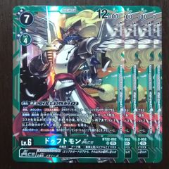 デジカ メデューサモン R以下4コン - メルカリ