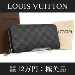 本物 送料無料 ヴィトン 長財布 ラウンドファスナー メンズ ジッピーウォレット ヴェルティカル ダミエ グラフィット バイカラー 黒 ブラック グレー 人気 ロゴ マーク 四角 スリム スマート シルバー金具 綺麗 ハイブランド おしゃれ C204