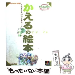 2024年最新】かえるの絵本 ～なくした記憶を求めて～の人気アイテム 