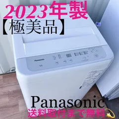 2026年最新】洗濯機 5kg パナソニックの人気アイテム - メルカリ