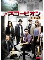 【中古】《ケースなし》SCORPION スコーピオン シーズン2  (10巻抜け)計11巻セット s22543【レンタル専用DVD】