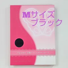 芦屋美整体骨盤スリムスタイルショーツMサイズ★ブラック