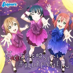 未熟dreamer クッション コレクション