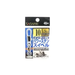 ささめ針(Sasame) 210-C インター付パワーステンスイベル #10 1