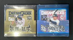 ドリームオーダー 革新の猛牛 獅子の闘志 2BOXセット 新品 シュリンク付き