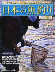 2023年最新】週刊 日本の魚釣りの人気アイテム - メルカリ