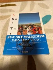 バンドスコア　ジュンスカイウォーカーズ　FANS SELECTION 楽譜　絶版 ジュンスカイウォーカーズ バンドスコア JUN SKY WALKER(S