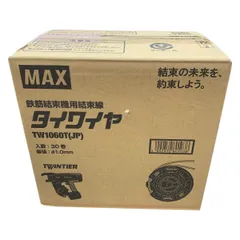 2025年最新】MAX タイワイヤの人気アイテム - メルカリ