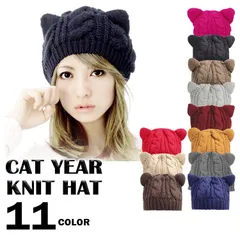 猫耳ニット帽  猫耳 帽子 ねこ耳 ニット 防寒  冬 シンプルフリーサイズ  ニットキャップ  ニット帽 ビーニー帽  ニットキャップ おしゃれ レディース メンズ　グレー マスタード モカ ライトグレー ビビットピンク