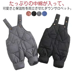 サロペット キッズ ベビー カバーオール 中綿パンツ 男の子 女の子 ジャンプスーツ 雪遊び 中綿  秋服 冬服 子供服 ベビー服 防寒  保温 防寒対策 無地 子ども服 子供服 保育園 幼稚園 ロン#mayday445