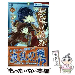 2025年最新】狼陛下の花嫁の人気アイテム - メルカリ