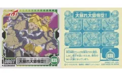 【中古】コレクションシール 035[ノーマル]：大暴れ大猿悟空!