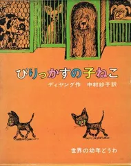 2024年最新】幼年どうわの人気アイテム - メルカリ