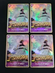 【中古TCG】ワンピースカードゲーム  ゴムゴムのJET銃乱打(★R/パラレル)(OP03-072)[illust.Kankurou] 4枚セット【50-54】