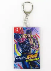 【中古】キーホルダー ケンシロウ アクリルキーホルダー 「Switchソフト Fit Boxing 北斗の拳-お前はもう痩せている-」 Amazon.co.jp購入特典