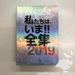 京都アニメーション 私たちは、いま‼︎ 全集 2017