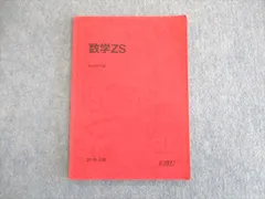 2025年最新】数学 zsの人気アイテム - メルカリ