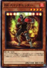 [同一カード3枚セット販売] 遊戯王 ＢＫ スイッチヒッター ノーマル DP28-JP041