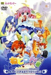 2025年最新】ねとらん者 THE MOVIEの人気アイテム - メルカリ