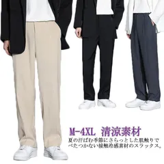 スラックス メンズ 接触冷感 ビジネスパンツ クールビズ ワンドパンツ 夏用 涼しい ストレート ズボン パンツ 清涼素材 サラサラ ゴルフパンツ イージーパンツ 無地 軽量 ウエストゴム メンズ ビ#lella1244のサムネイル