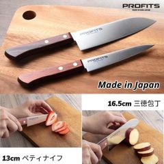 日本製PROFITS包丁２本セット包丁セット三徳包丁ペティナイフ果物ナイフ
